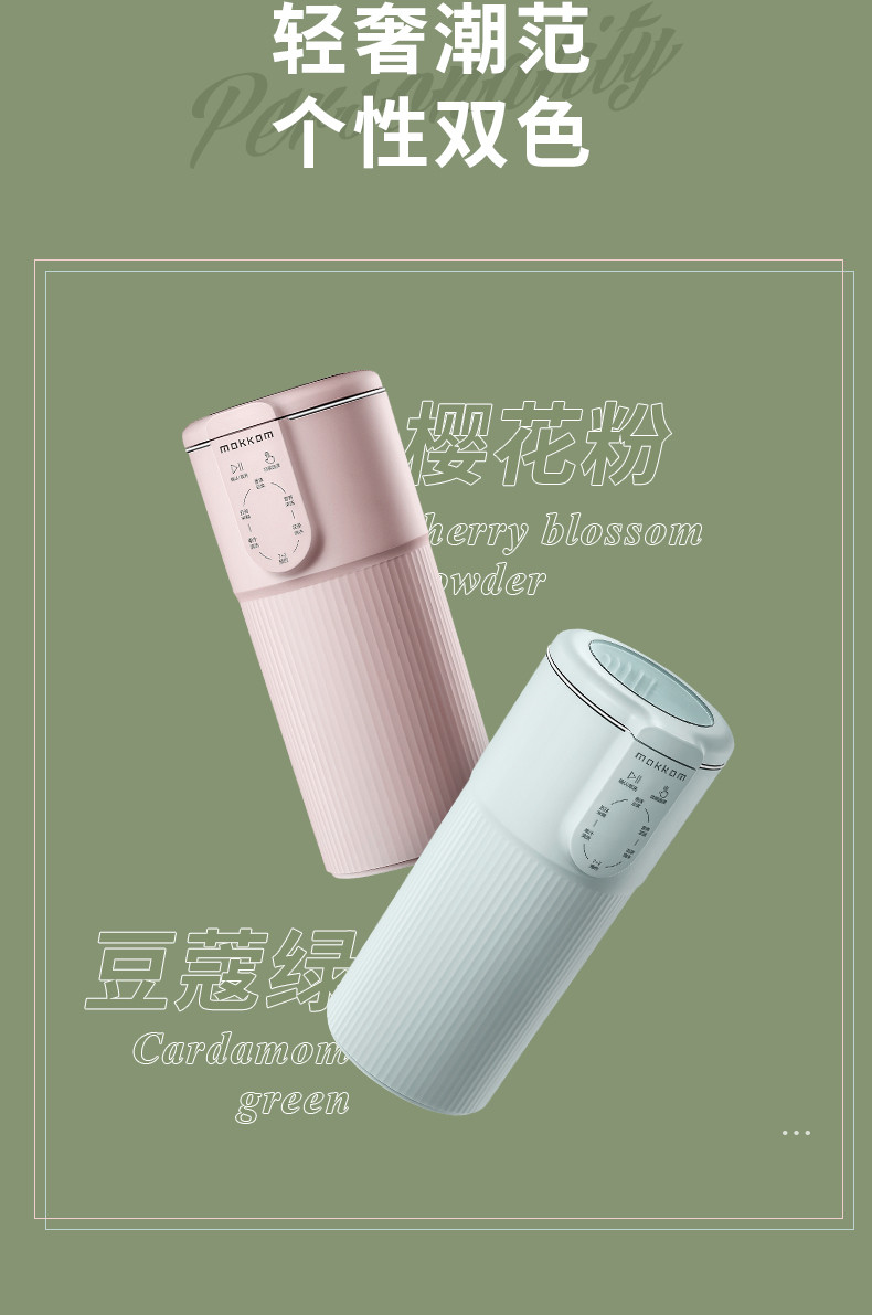 磨客 E-CUP 迷你破壁料理磨食机 浅绿 MK-BH02G