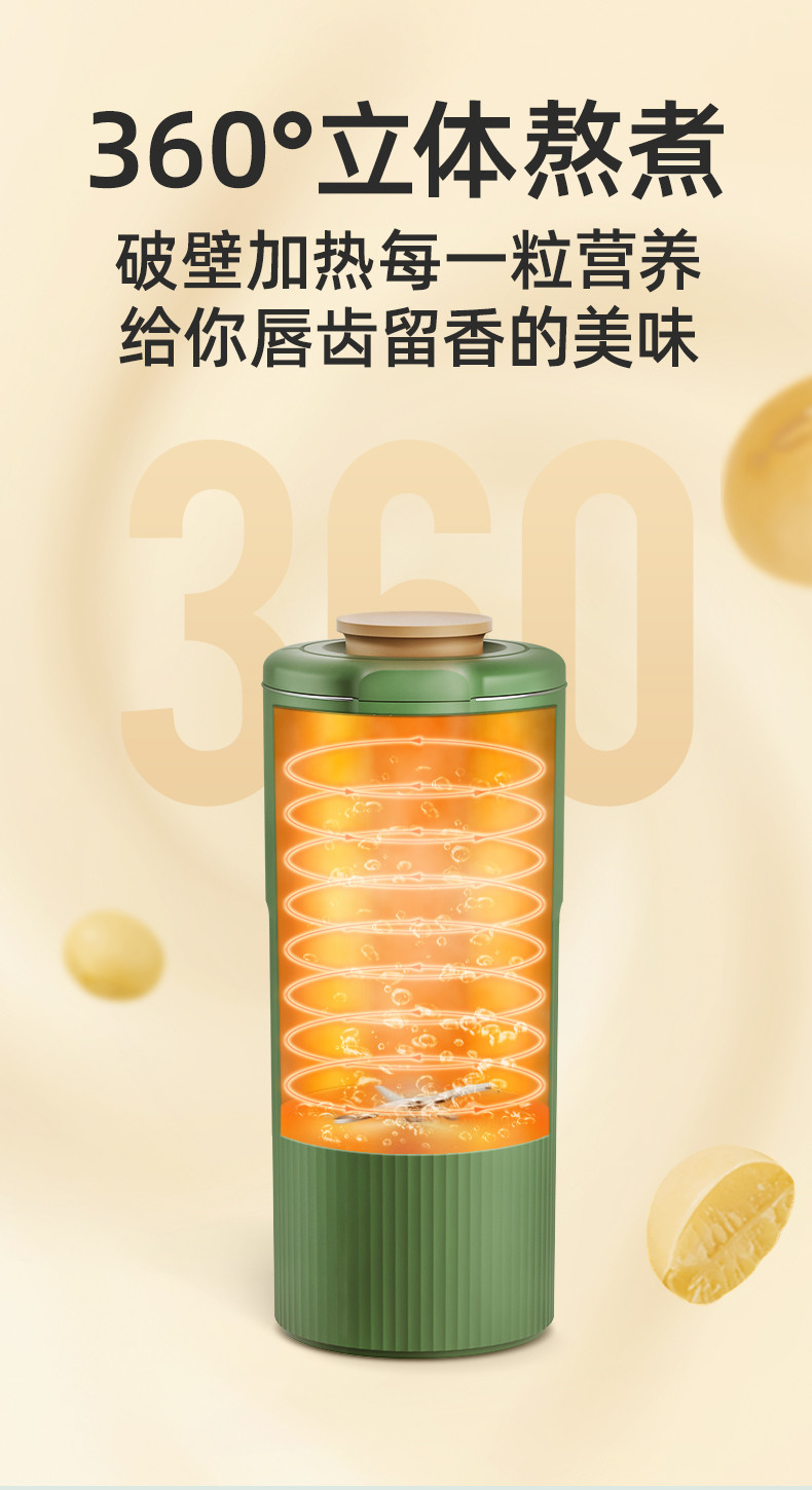 磨客 E-CUP 奶茶五谷豆浆机 草绿 MK-582C