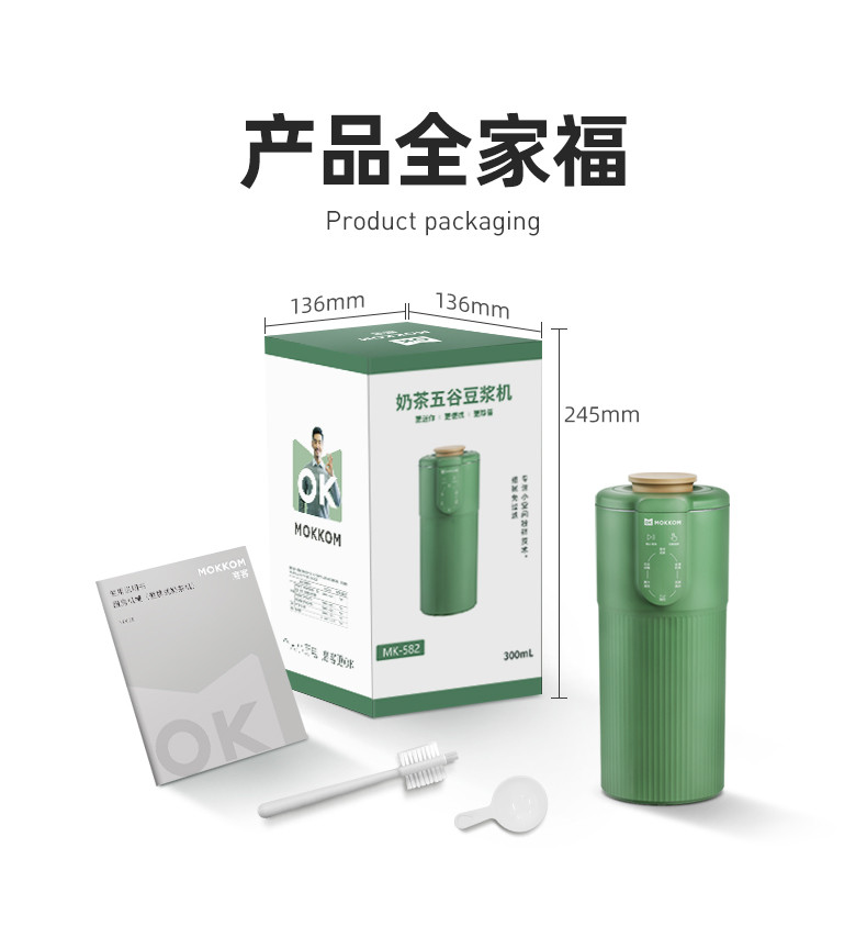 磨客 E-CUP 奶茶五谷豆浆机 草绿 MK-582C