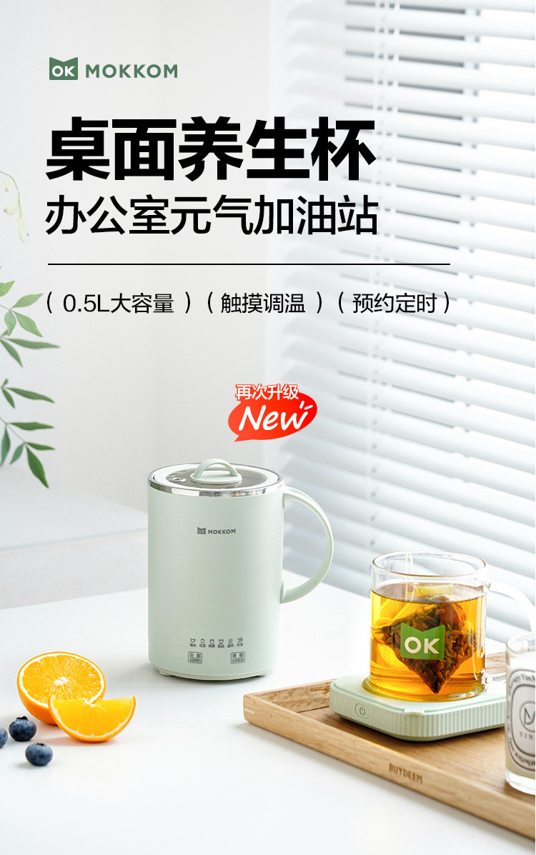 磨客 大容量便携电炖养生杯 MK-380G