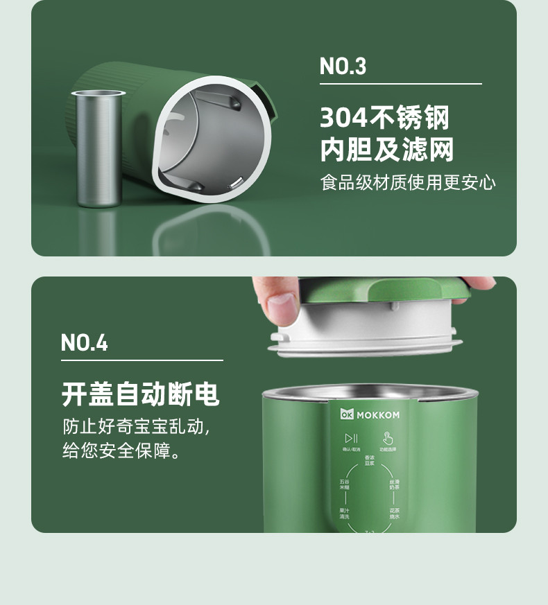 磨客 E-CUP 奶茶五谷豆浆机 草绿 MK-582C