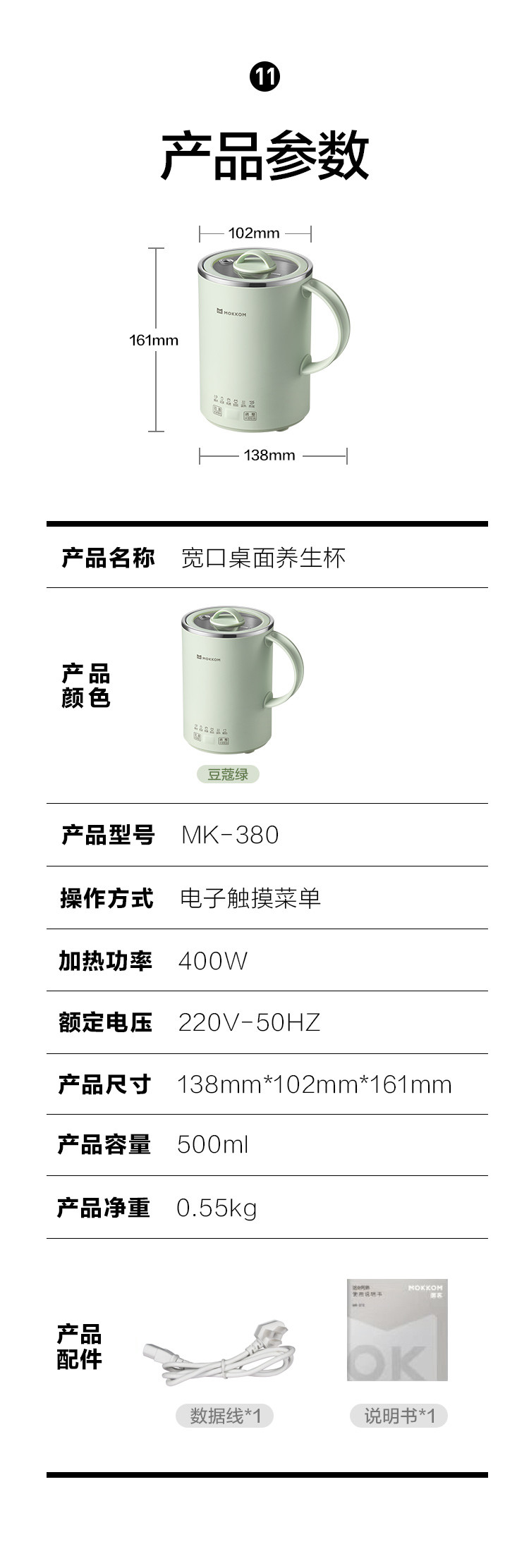 磨客 大容量便携电炖养生杯 MK-380G