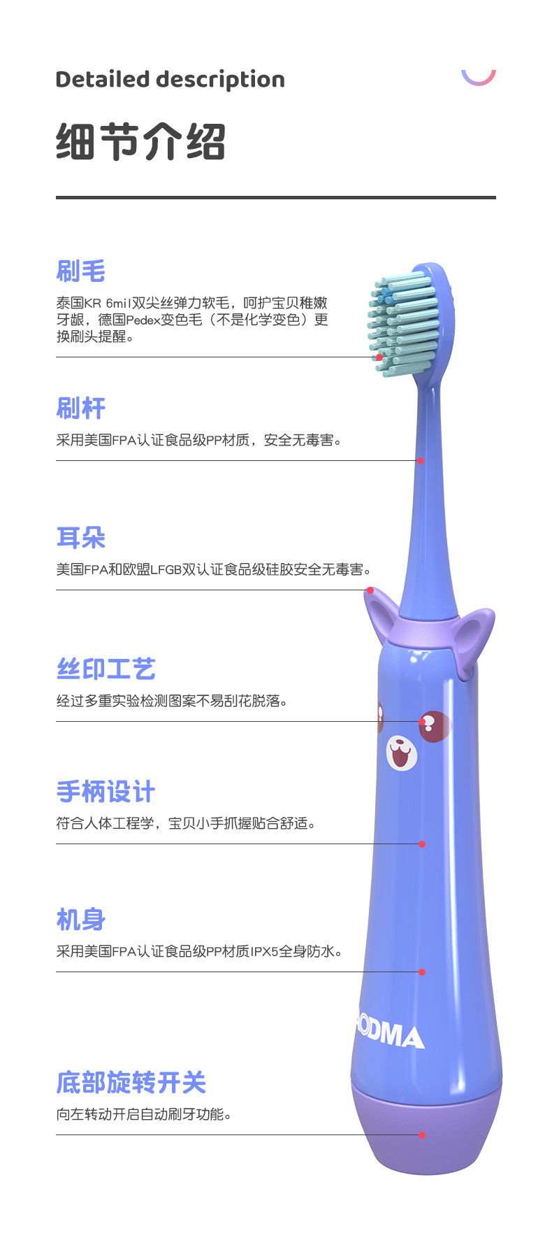 澳得迈 澳得迈电动牙刷-儿童款