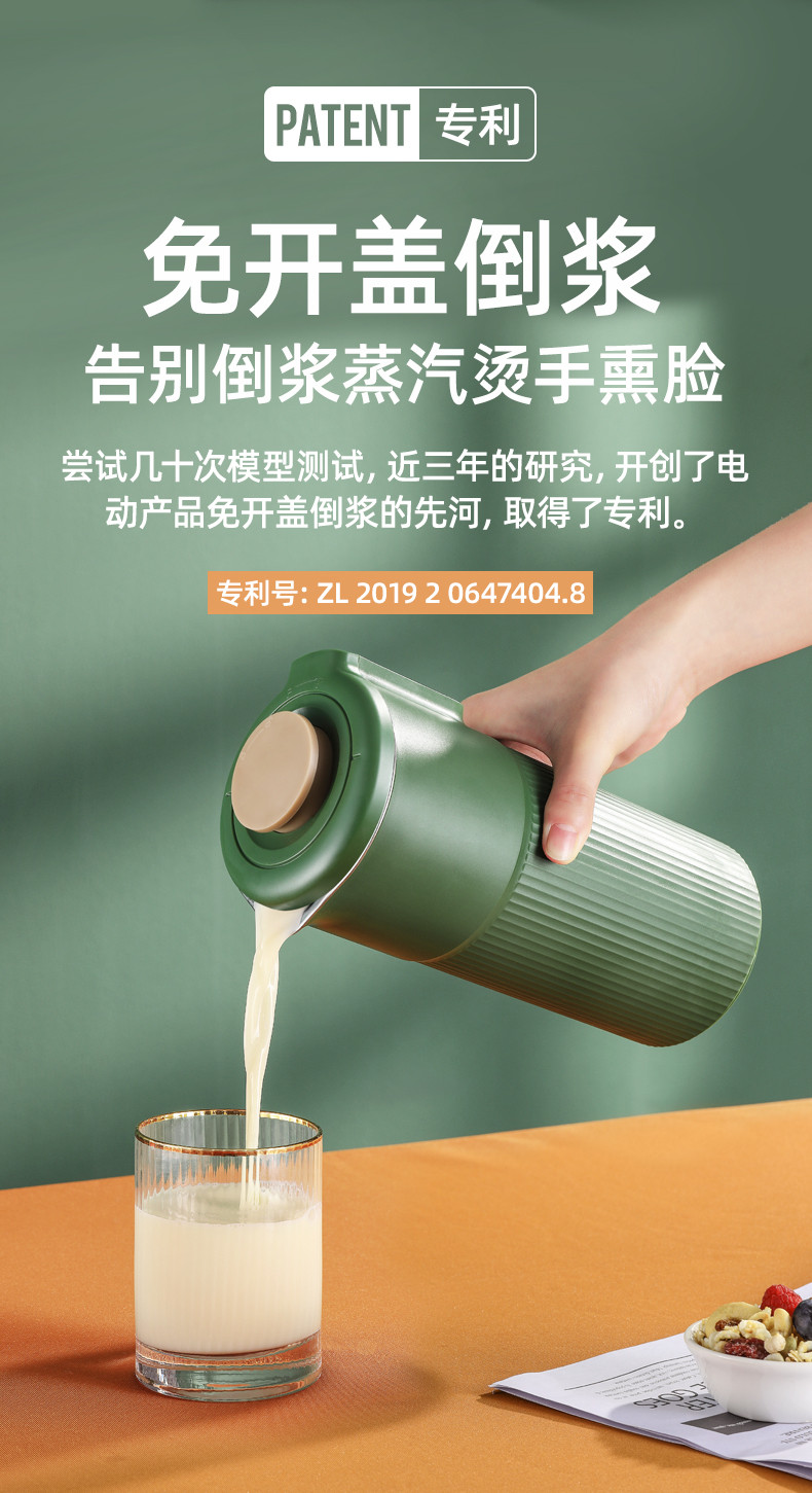 磨客 E-CUP 奶茶五谷豆浆机 草绿 MK-582C