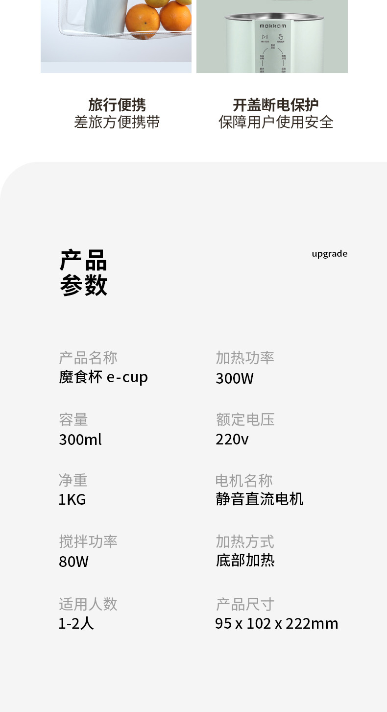 磨客 E-CUP 迷你破壁料理磨食机 浅绿 MK-BH02G