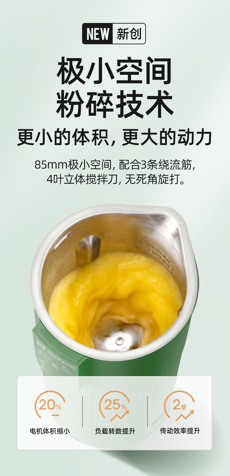 磨客 E-CUP 奶茶五谷豆浆机 草绿 MK-582C