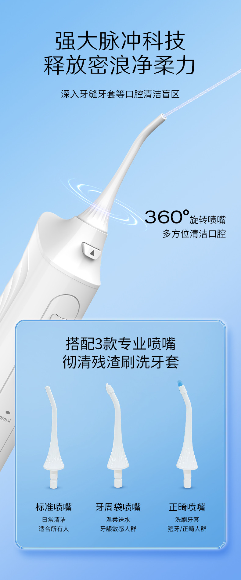 澳得迈 澳得迈澳得迈便携式冲牙器