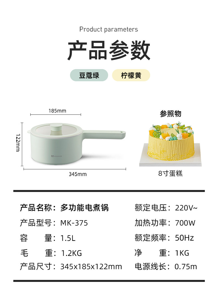 磨客 多功能电煮锅+单个蒸格 绿色 MK-375GL