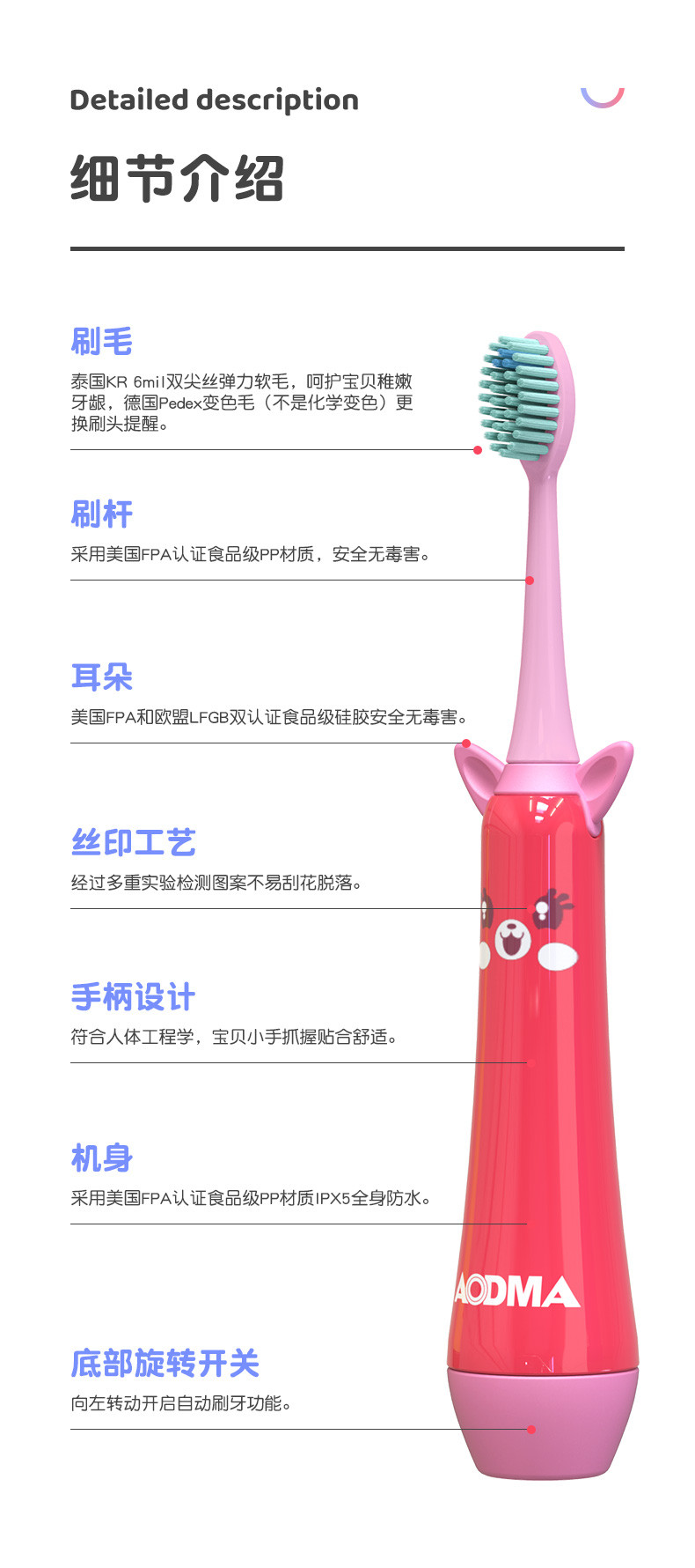 澳得迈 澳得迈电动牙刷-儿童款