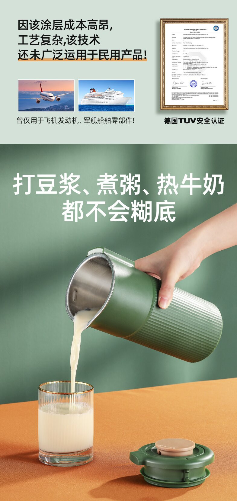 磨客 E-CUP 奶茶五谷豆浆机 草绿 MK-582C