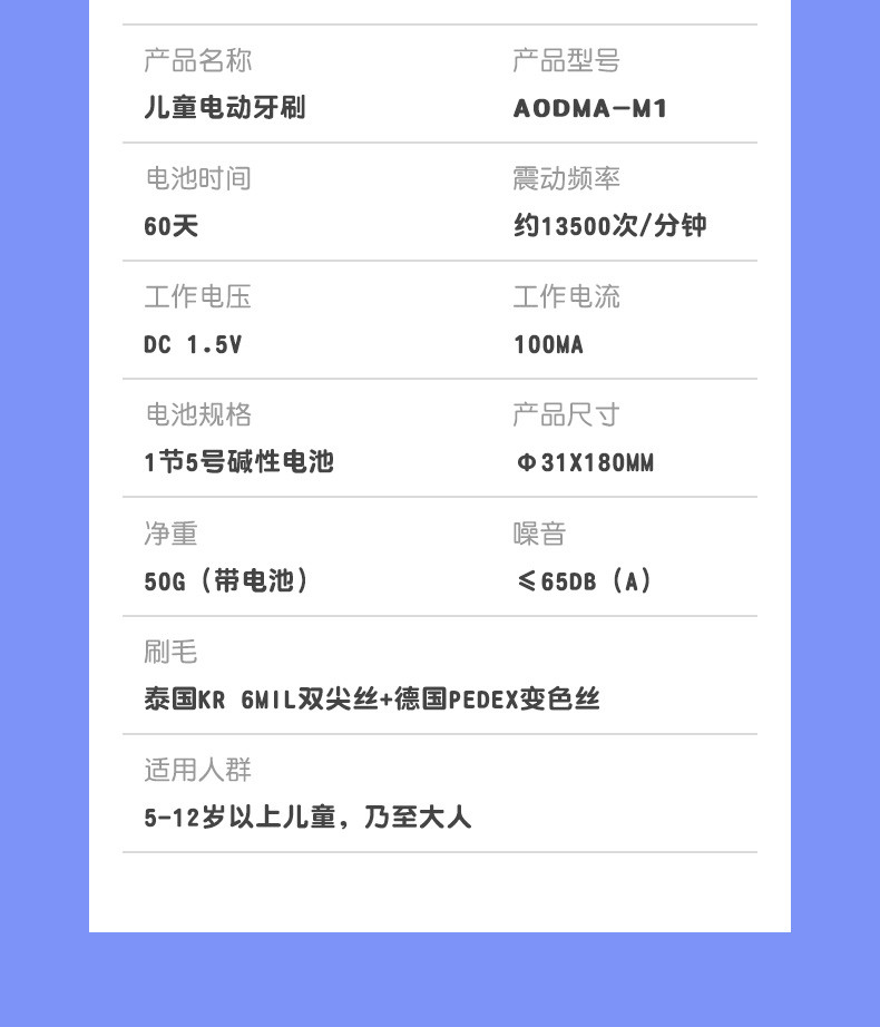 澳得迈 澳得迈电动牙刷-儿童款