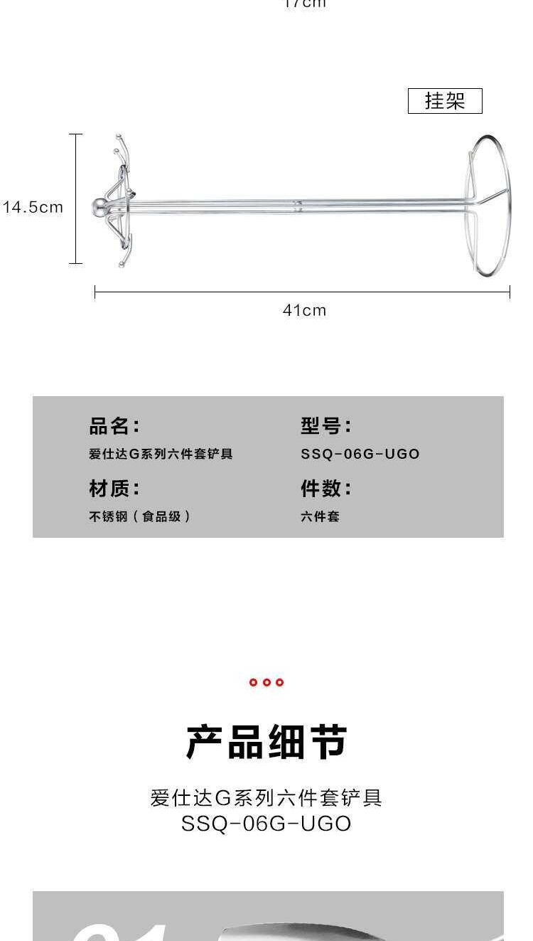 爱仕达/ASD G系列不锈钢SSQ-06G-UGO(优质不锈钢匠心打造)