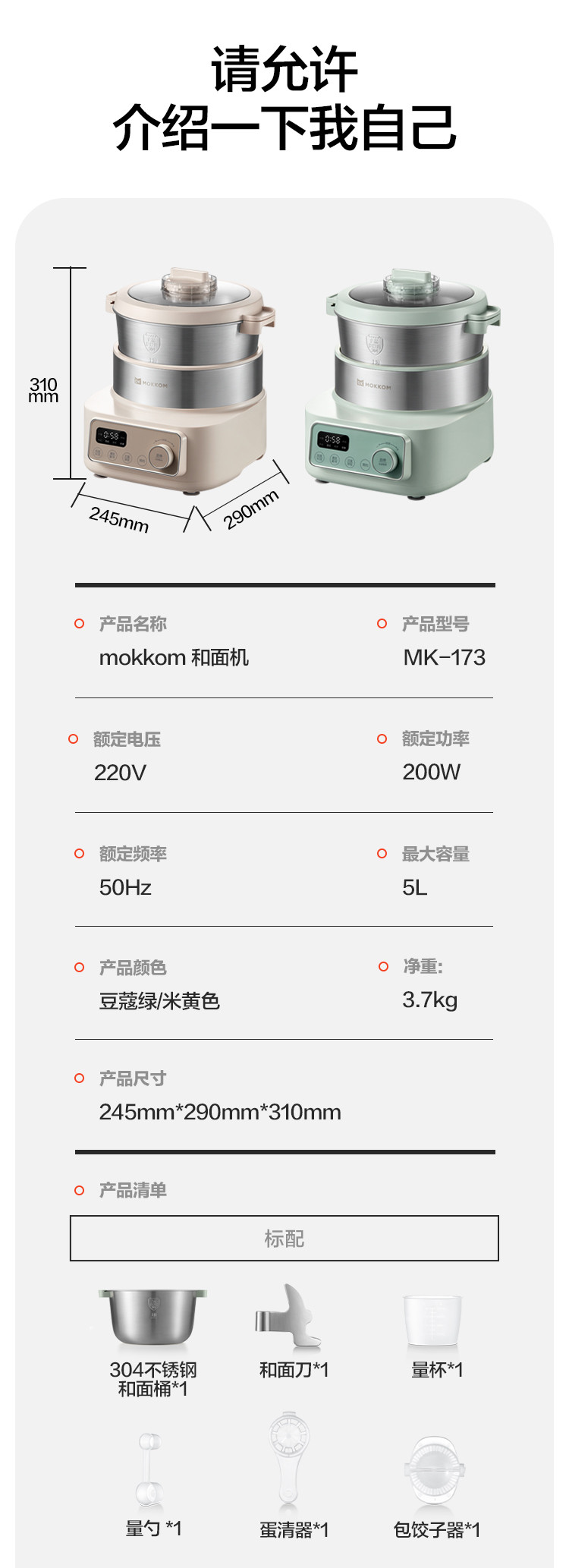 磨客 全自动醒面和面机 MK-173G