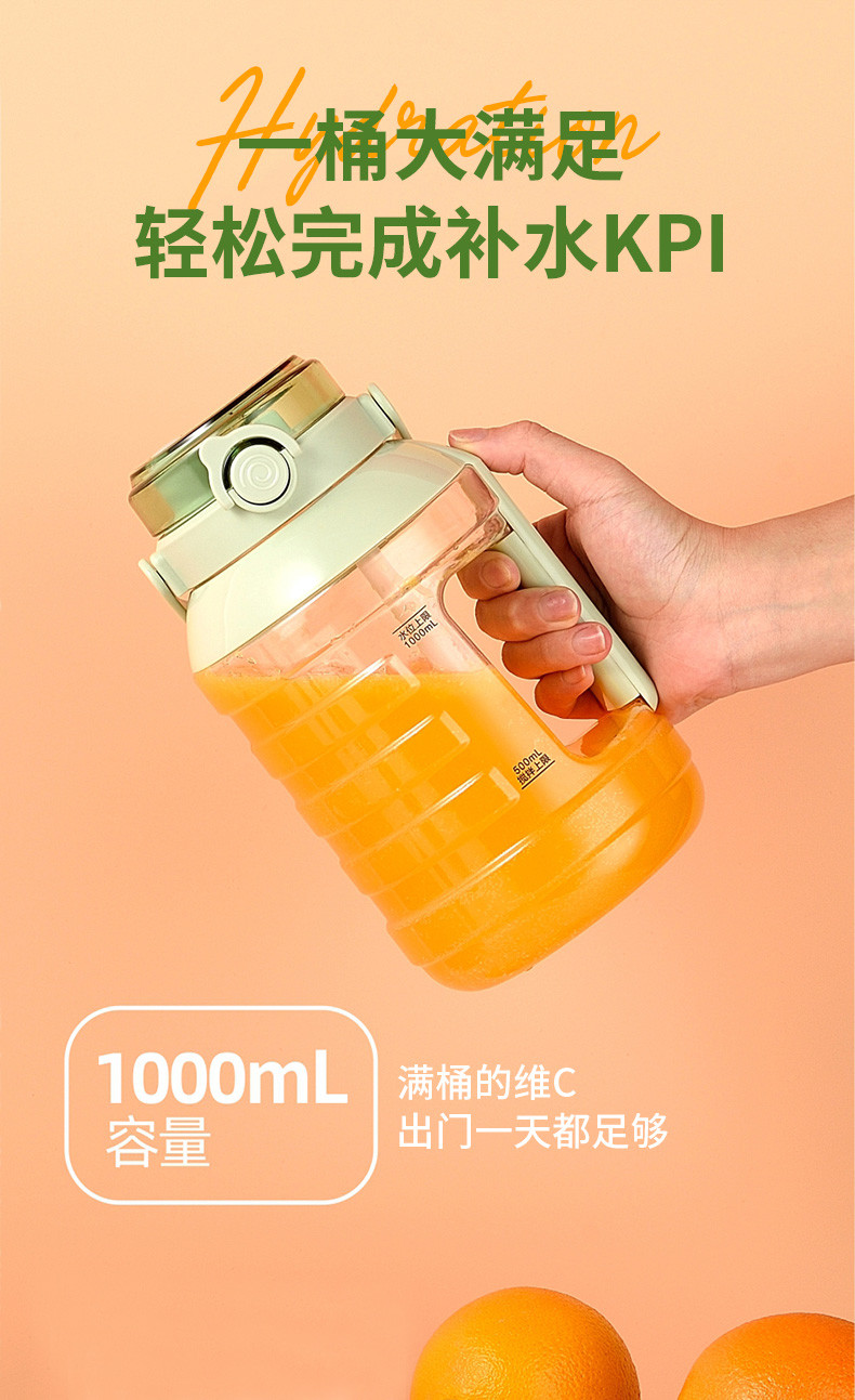 澳得迈 澳得迈便携式果汁杯1000ml大容量