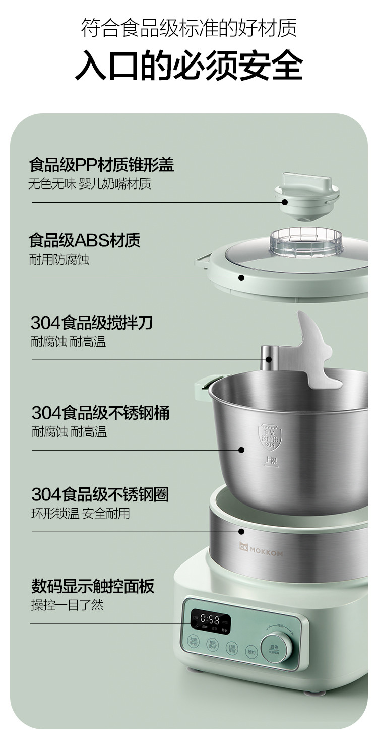 磨客 全自动醒面和面机 MK-173G