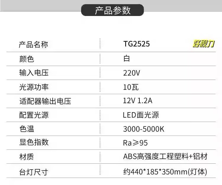 好视力  护眼台灯 桌面灯