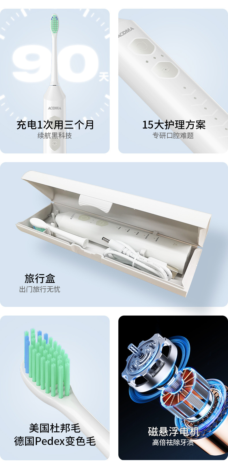 澳得迈 澳得迈声波电动牙刷