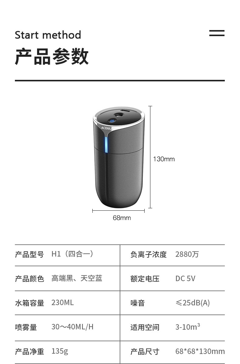 澳得迈 澳得迈车用负离子空气净化加湿器