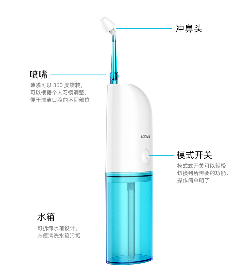 澳得迈 澳得迈手持式冲牙器