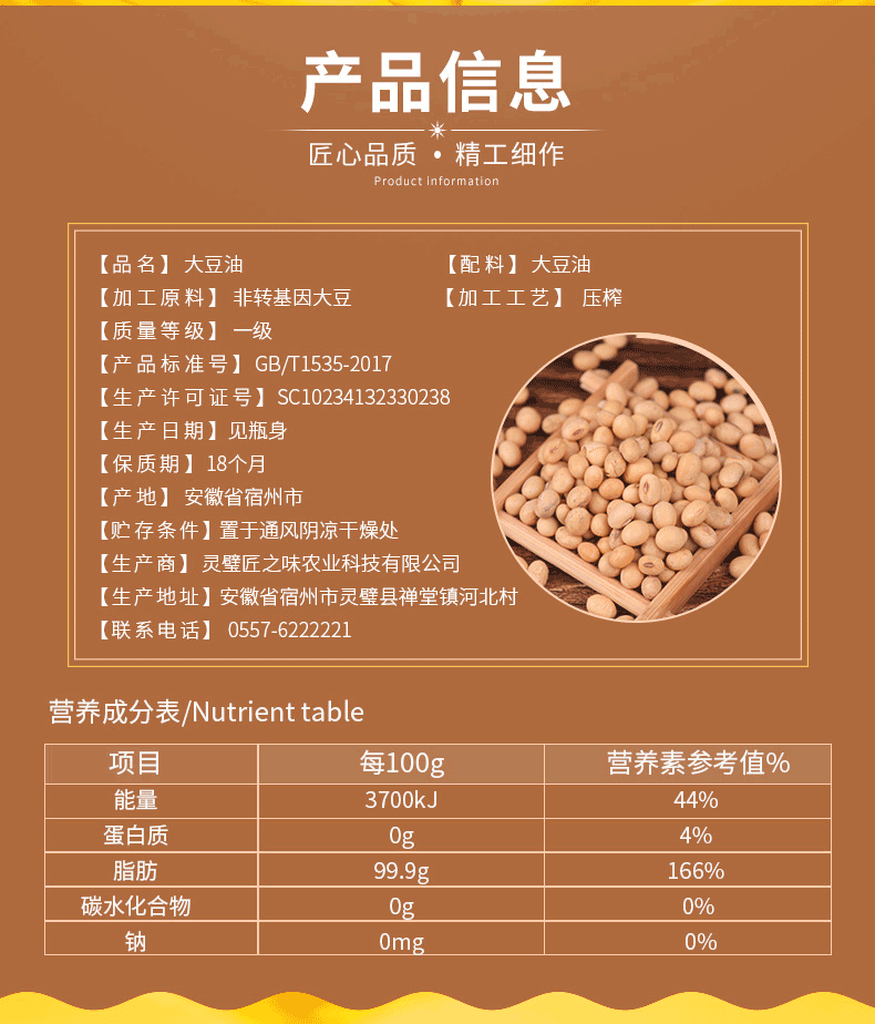 余穗 非转基因大豆油5L