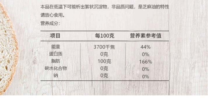 余穗 小磨麻油375毫升*4