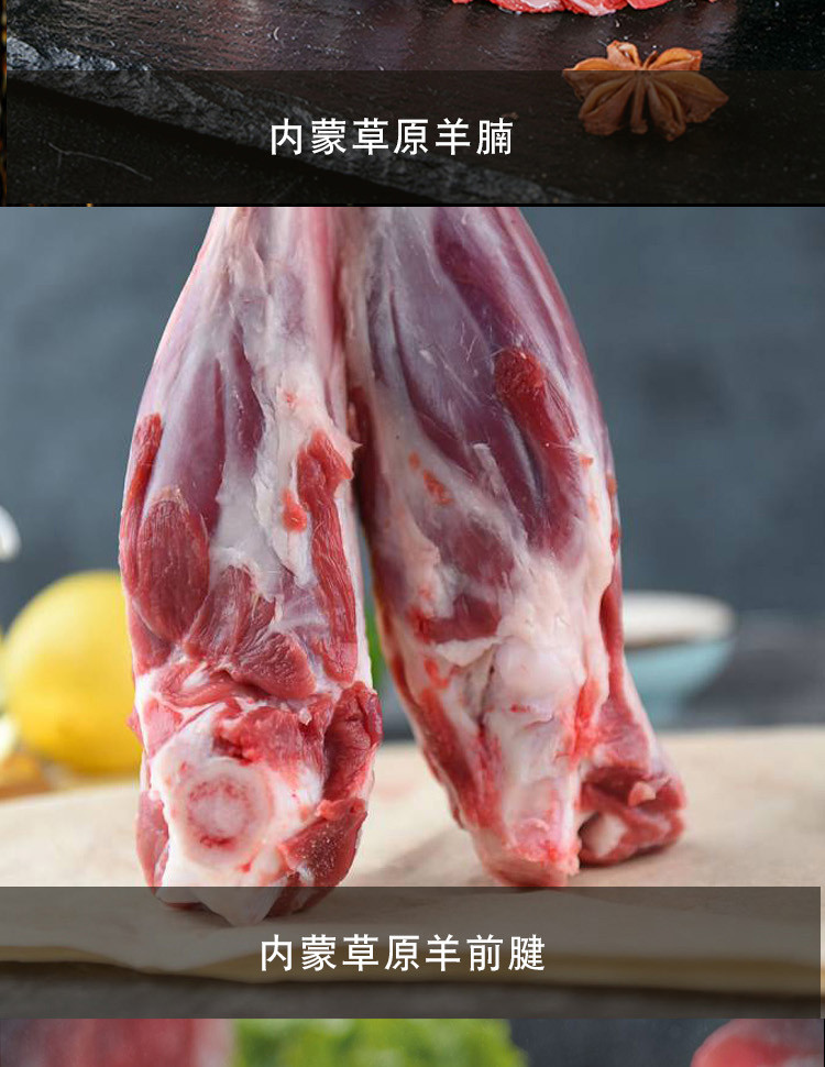 千雨楼 羊肉套餐8500g