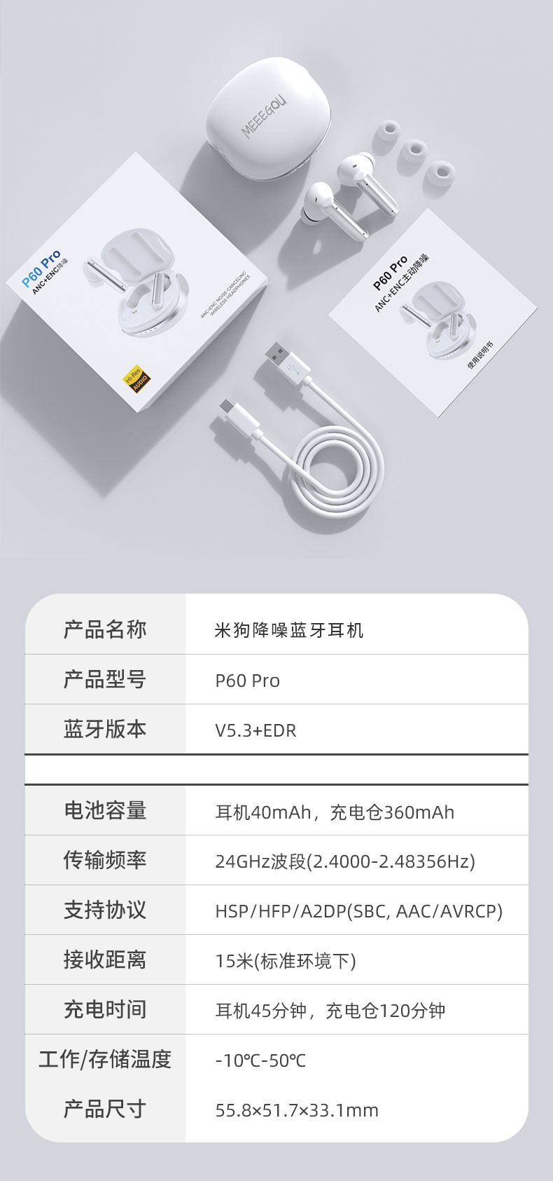 米狗 降噪蓝牙耳机P60 pro