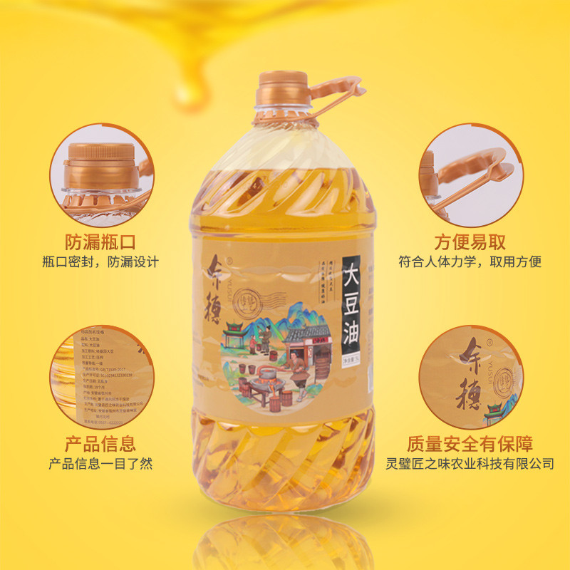 余穗 非转基因大豆油5L