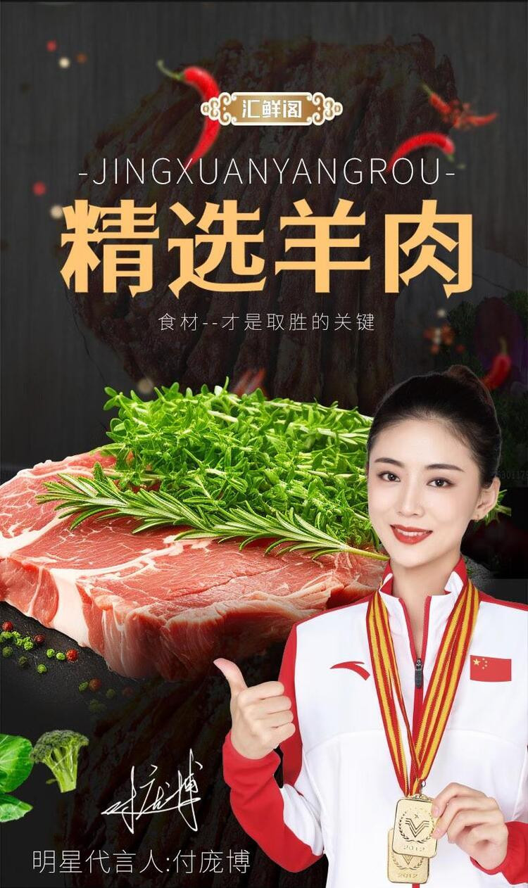 汇鲜阁  羊肉礼盒B款2000g