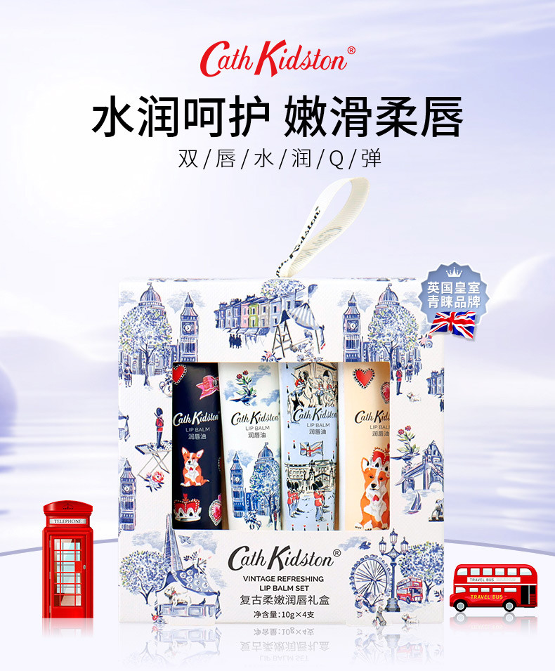 CATHKIDSTON 复古柔嫩润唇礼盒10g×4