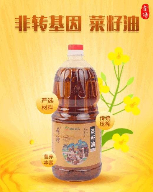 余穗 非转基因菜籽油1.8L