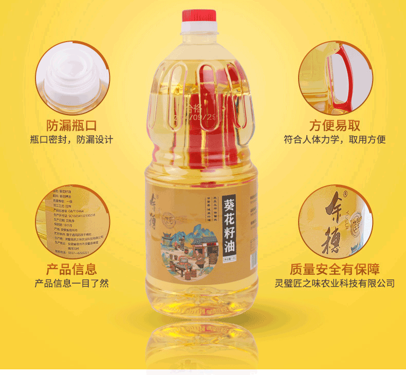 余穗 葵花籽油1.8L