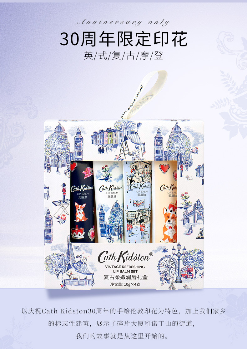 CATHKIDSTON 复古柔嫩润唇礼盒10g×4