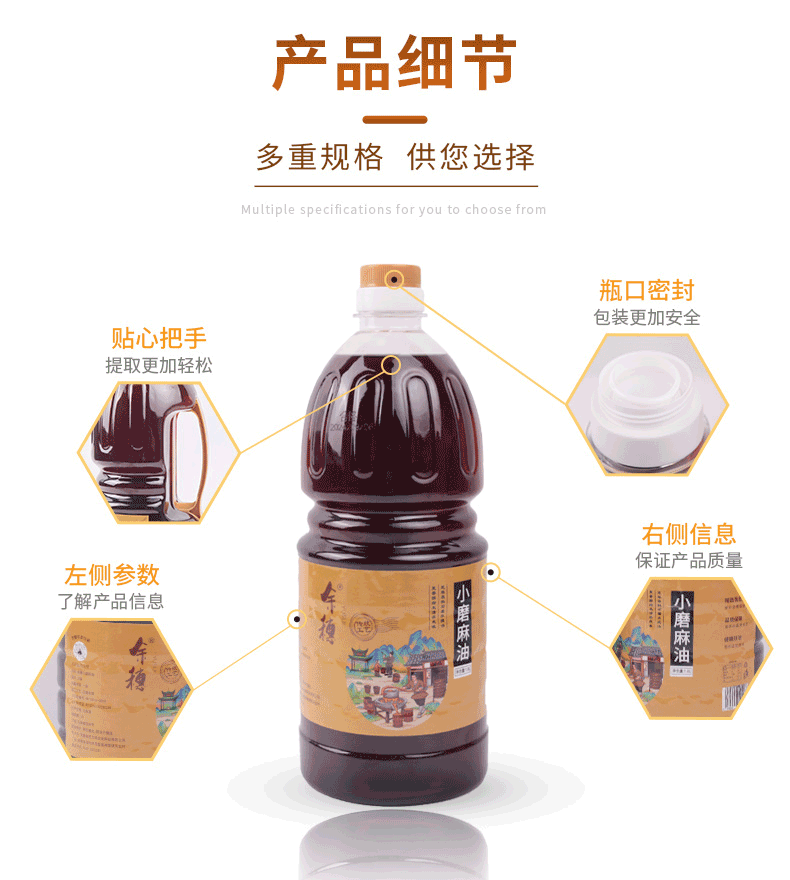 余穗 小磨麻油1.8L