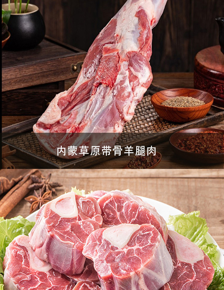 千雨楼 羊肉套餐8500g