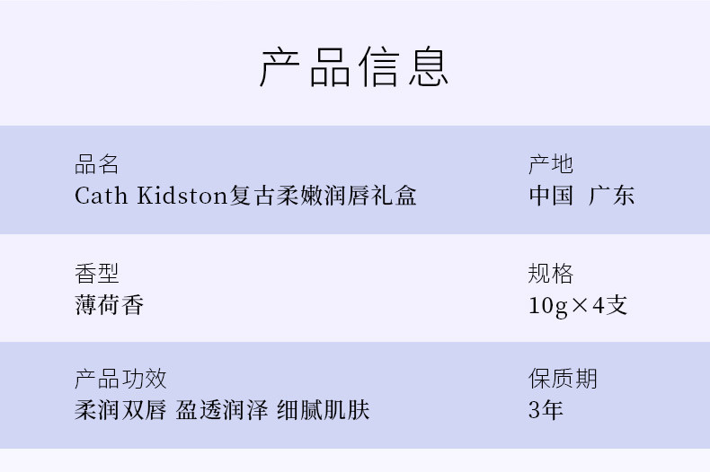 CATHKIDSTON 复古柔嫩润唇礼盒10g×4