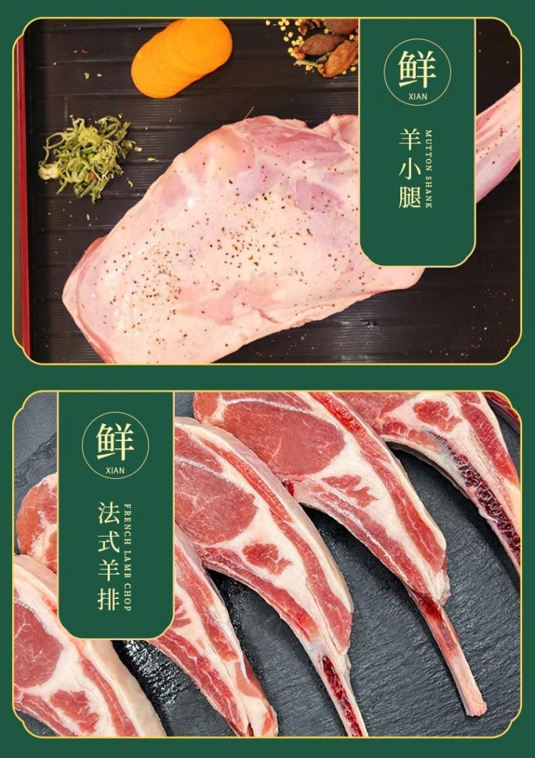 汇鲜阁 羊肉礼盒E款5500g