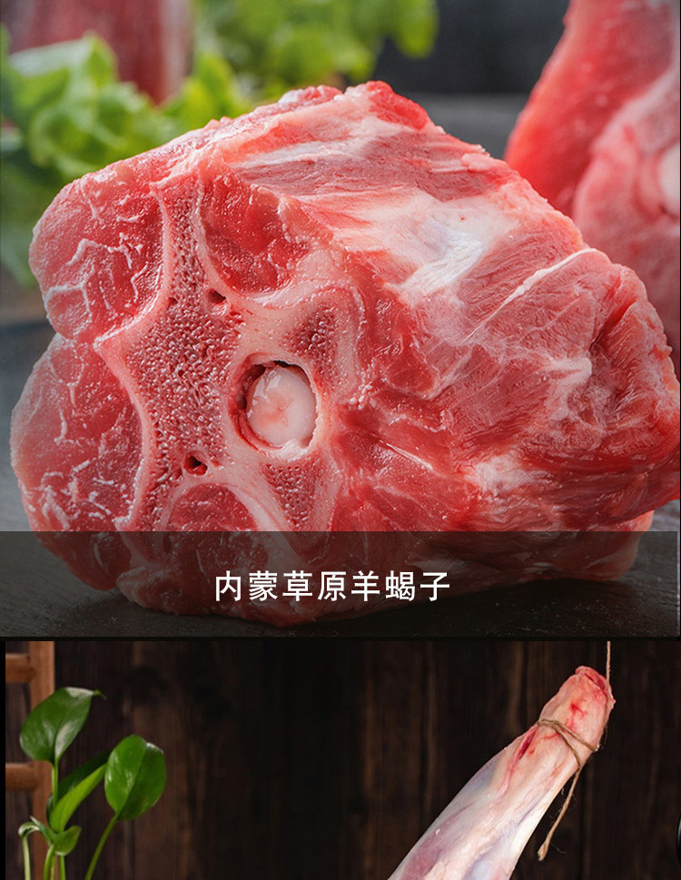 千雨楼 羊肉套餐8500g