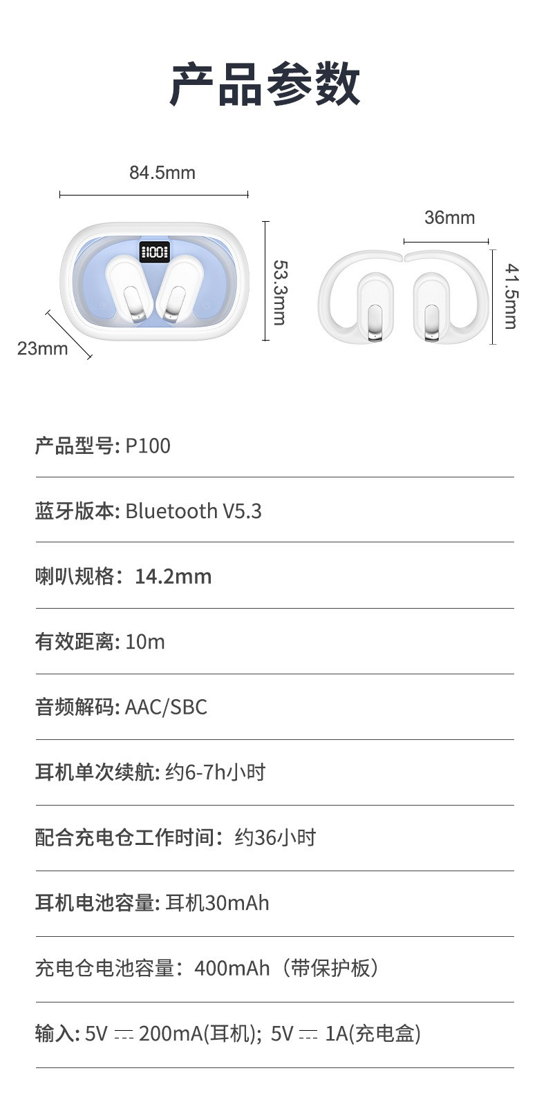 米狗 开放式真无线蓝牙耳机P100