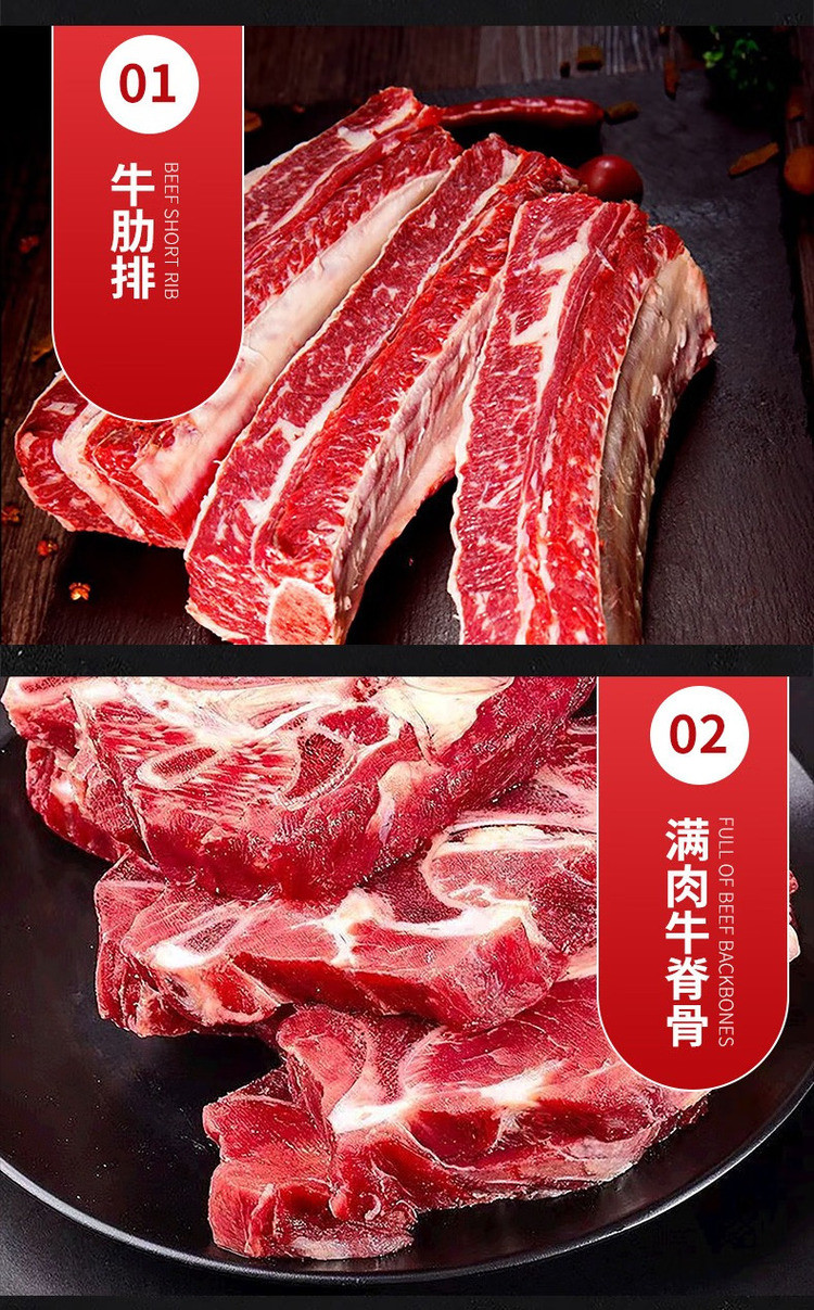 汇鲜阁 牛肉礼盒D款 山东济宁发货4500g