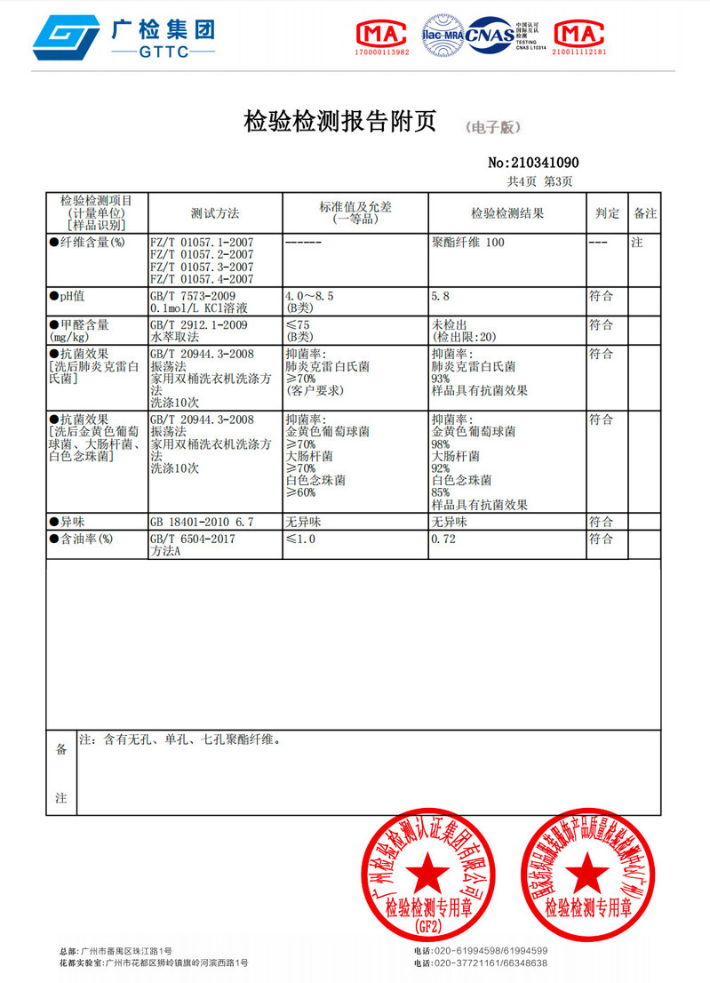 富安娜 夏凉被七孔纤维抑菌夏季空调被淳致抗菌四季被203*229cm