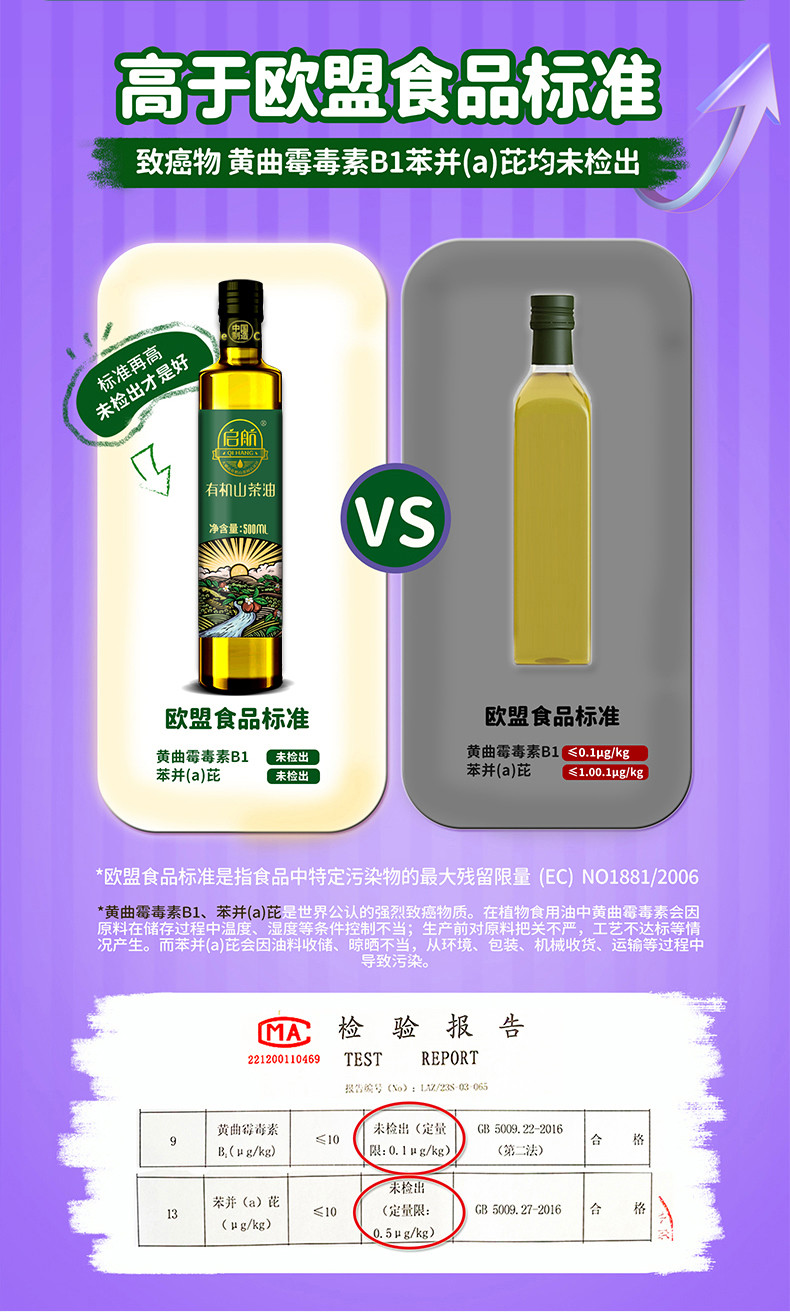 启航 有机山茶油礼盒（绿标）500ml*2