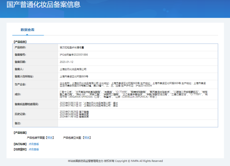 芭贝拉 BABREA睫毛膏组合（浓密丰盈+轻盈纤长）