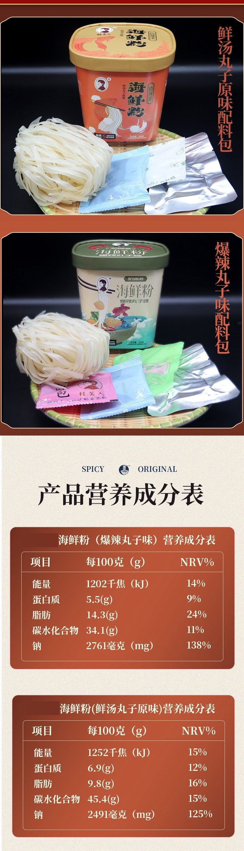 桂芙人 【海鲜粉】正宗海鲜原料即食米粉1箱6桶鲜味十足138g/桶