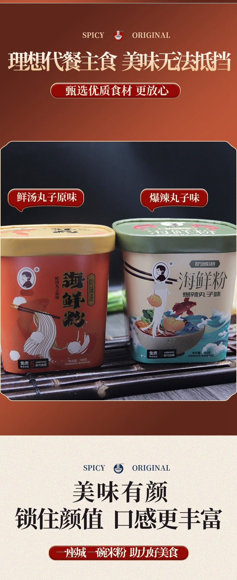 桂芙人 【海鲜粉】正宗海鲜原料即食米粉1箱6桶鲜味十足138g/桶