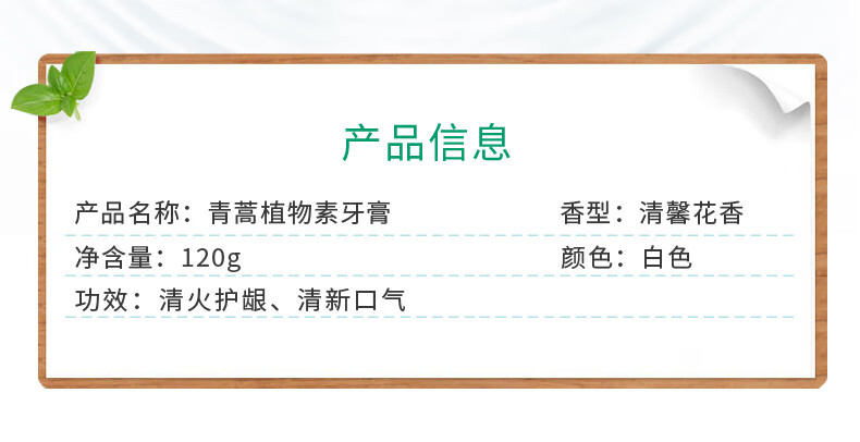 两面针 青蒿植物素牙膏120g×4支 中药青蒿素护龈牙膏呵护牙龈护理