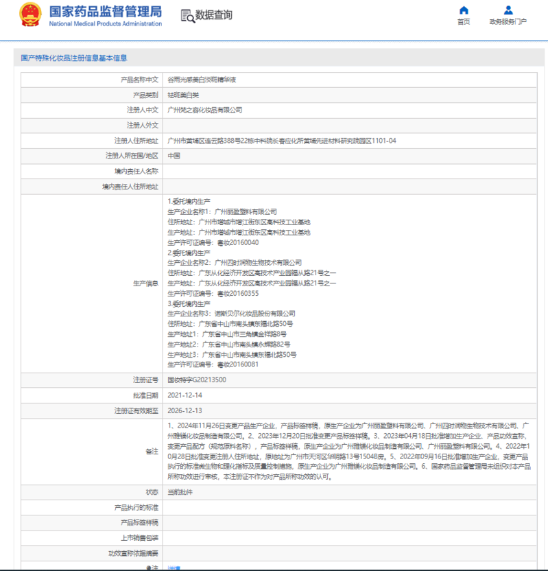 谷雨GUYU 【光感礼盒】光感焕亮发光礼盒