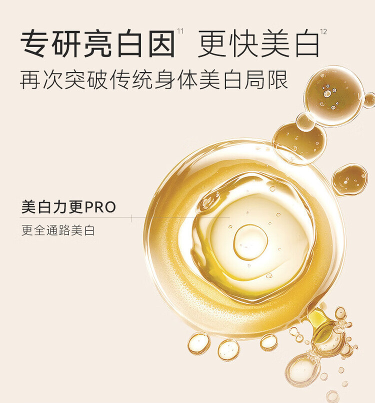 水之蔻 美白焕亮精华身体乳荒野玫瑰220G