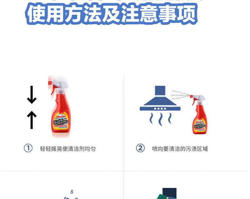 mootaa 欧洲进口膜太重油污清洁剂500ml 抽油烟机清洁剂强力去油渍