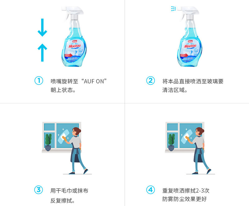 mootaa 欧洲进口膜太玻璃清洁剂500ml强力去污厨房车窗除水垢清洗剂